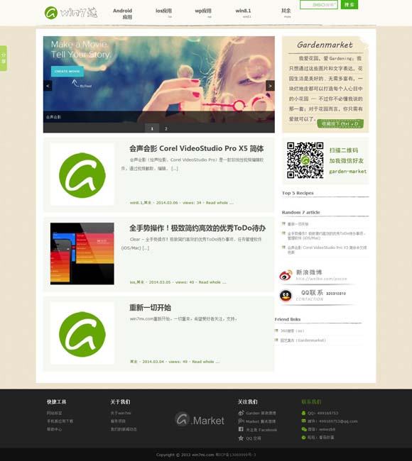 49图库下载官方最新版 《似锦》定档景甜张晚意携手演绎甜爽交织的命运逆袭